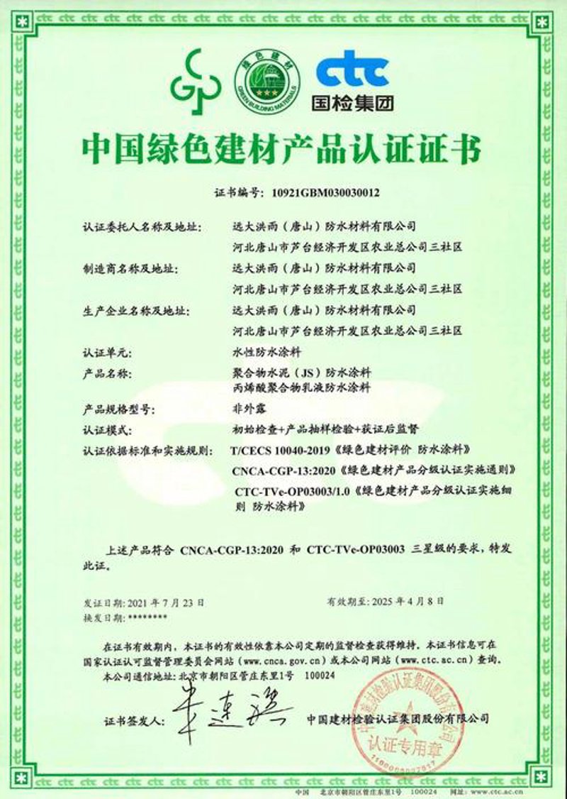 建材科技开发选购指南